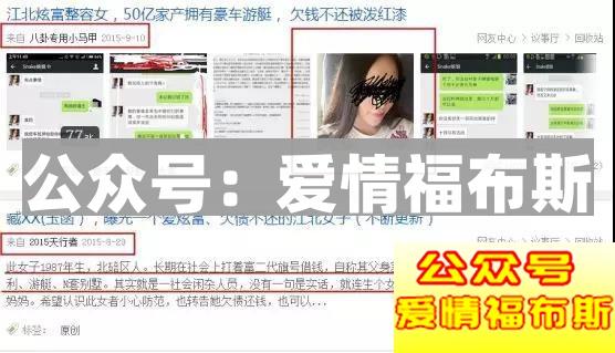 超震撼！！！揭秘最新“50亿富家女”第22张