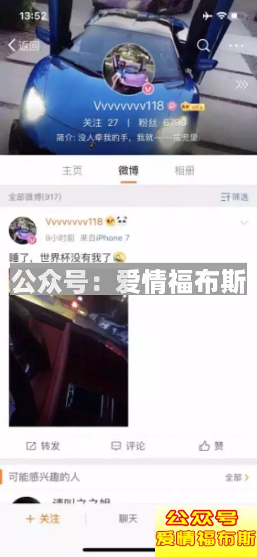 超震撼！！！揭秘最新“50亿富家女”第17张