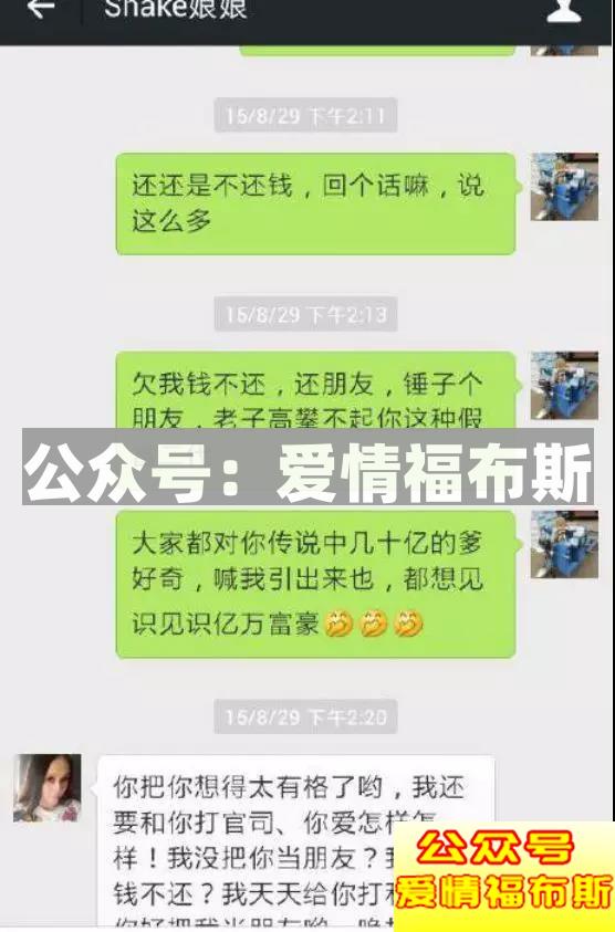 超震撼！！！揭秘最新“50亿富家女”第24张