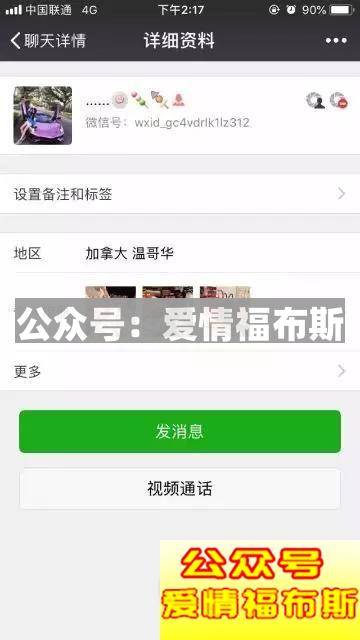 超震撼！！！揭秘最新“50亿富家女”第31张