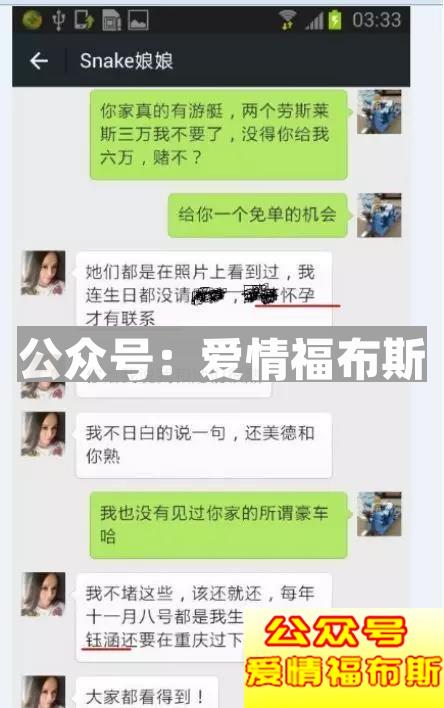 超震撼！！！揭秘最新“50亿富家女”第30张