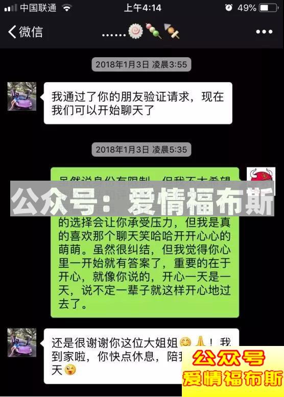 超震撼！！！揭秘最新“50亿富家女”第37张