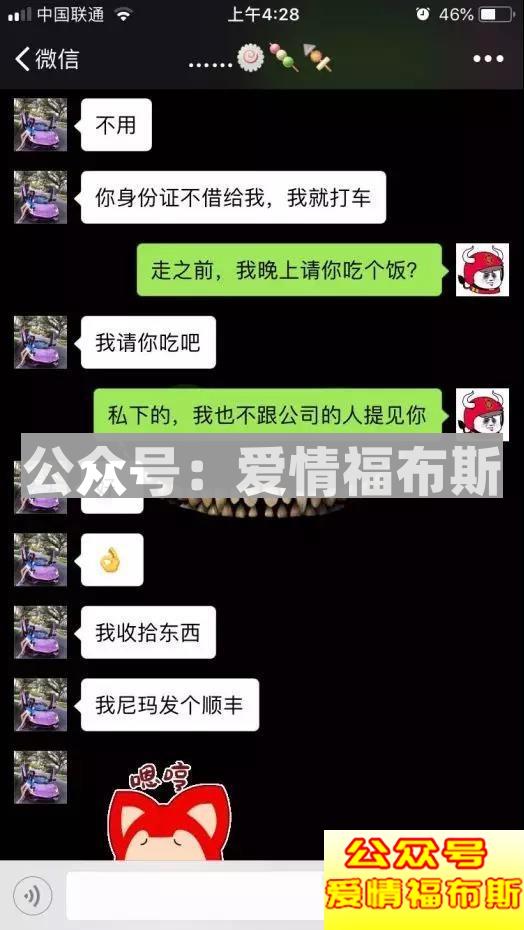 超震撼！！！揭秘最新“50亿富家女”第39张