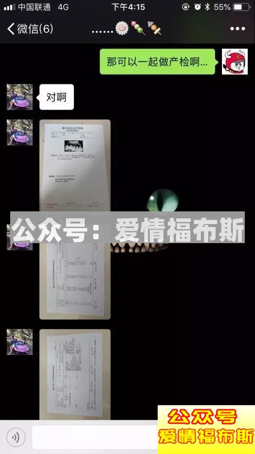 超震撼！！！揭秘最新“50亿富家女”第46张