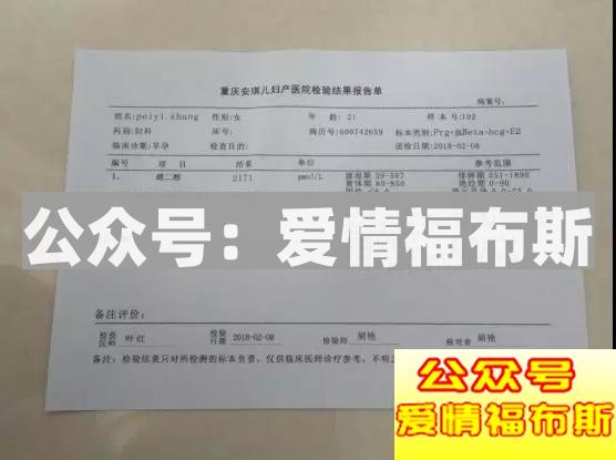 超震撼！！！揭秘最新“50亿富家女”第48张