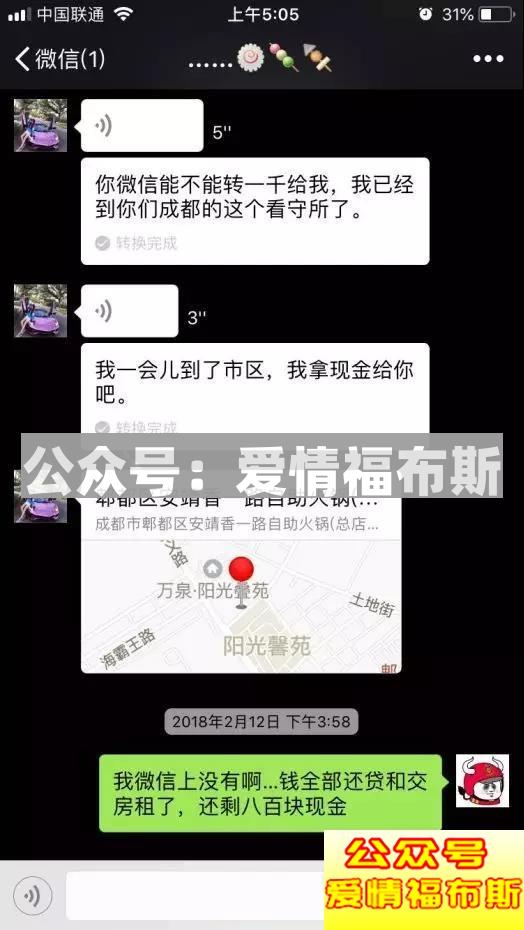 超震撼！！！揭秘最新“50亿富家女”第53张