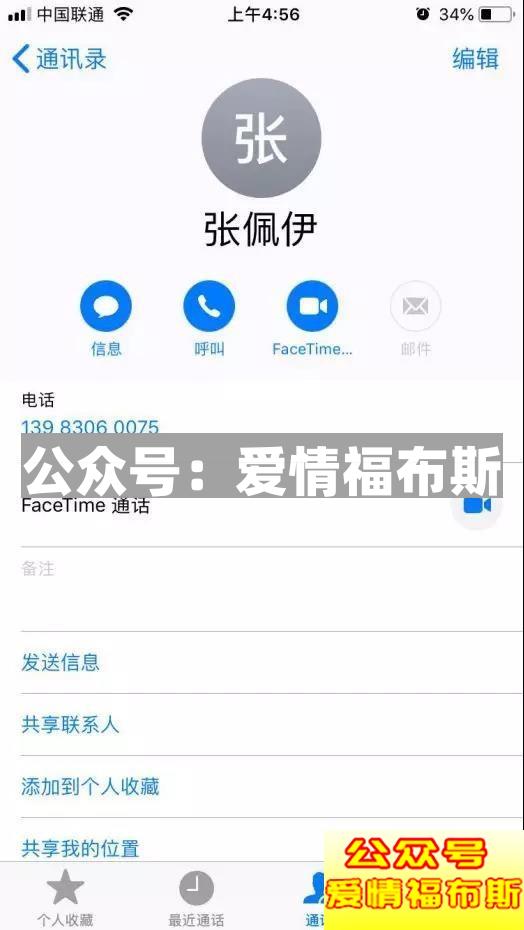 超震撼！！！揭秘最新“50亿富家女”第59张