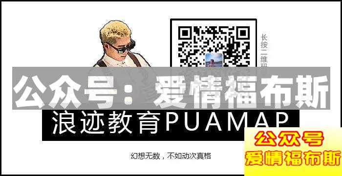 此人已经被全香港男人列入黑名单（连载二）第14张