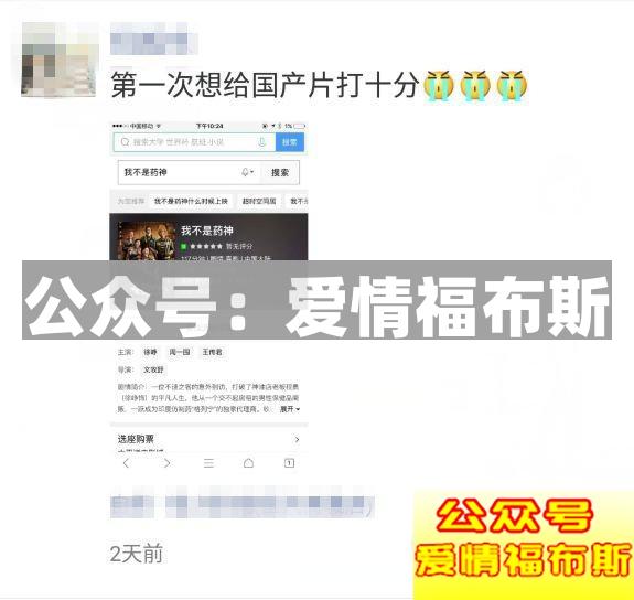 《我不是药神》承包了整个盛夏的眼泪，居然还有人给差评？！第3张