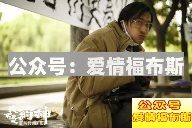 《我不是药神》承包了整个盛夏的眼泪，居然还有人给差评？！第5张