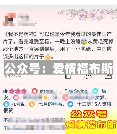 《我不是药神》承包了整个盛夏的眼泪，居然还有人给差评？！第2张