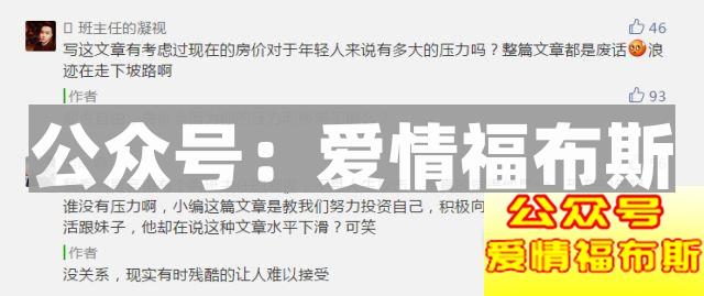 喜欢容易，因为五官。相处不易，因为三观第2张
