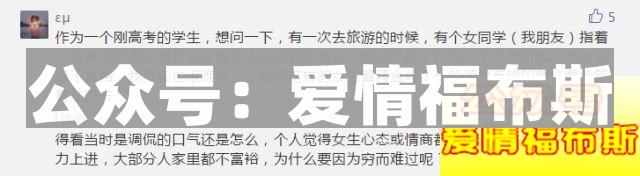 喜欢容易，因为五官。相处不易，因为三观第4张