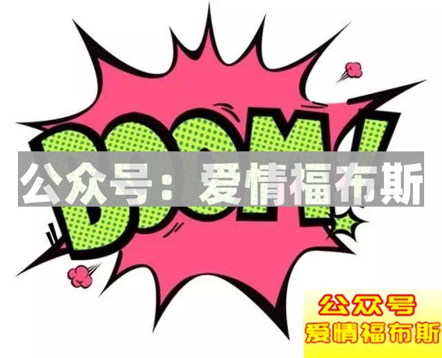 喜欢容易，因为五官。相处不易，因为三观第1张