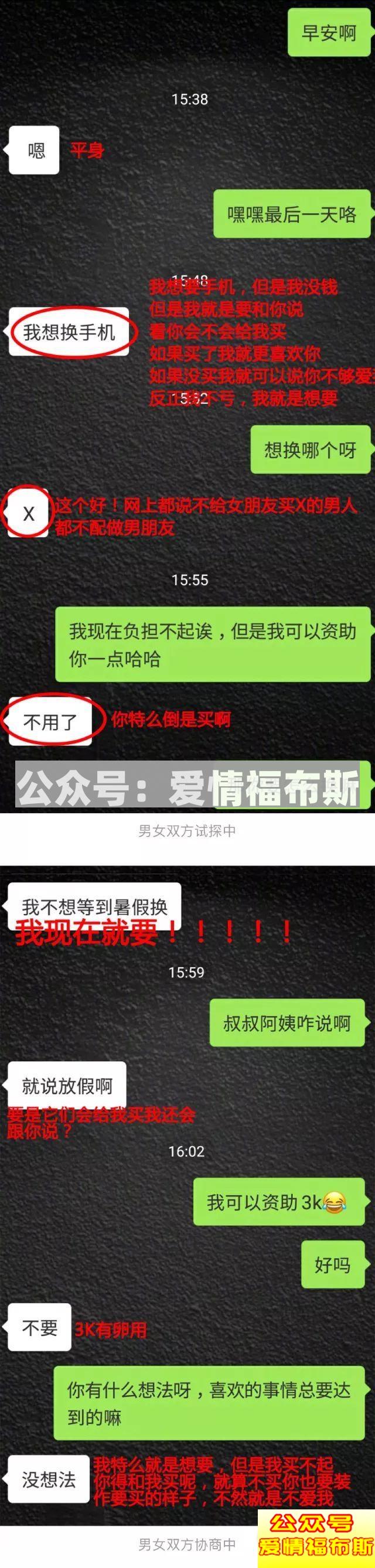 喜欢容易，因为五官。相处不易，因为三观第7张