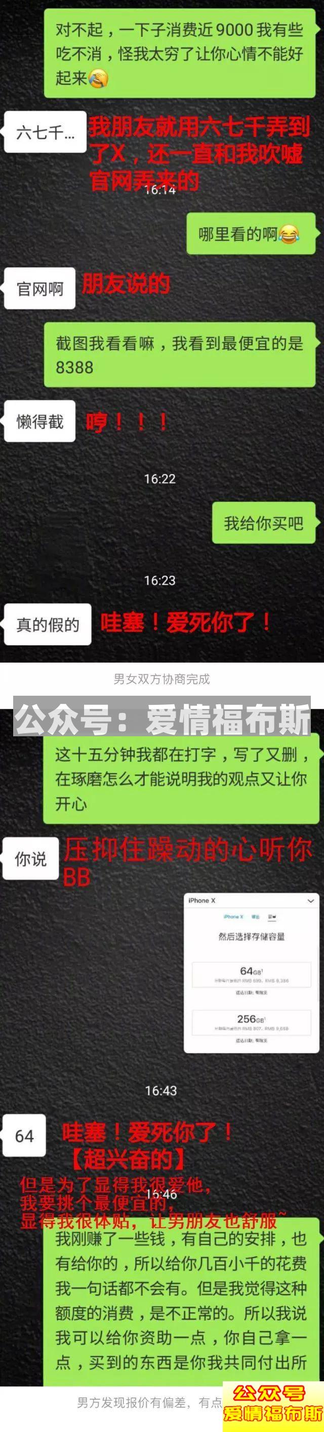 喜欢容易，因为五官。相处不易，因为三观第8张