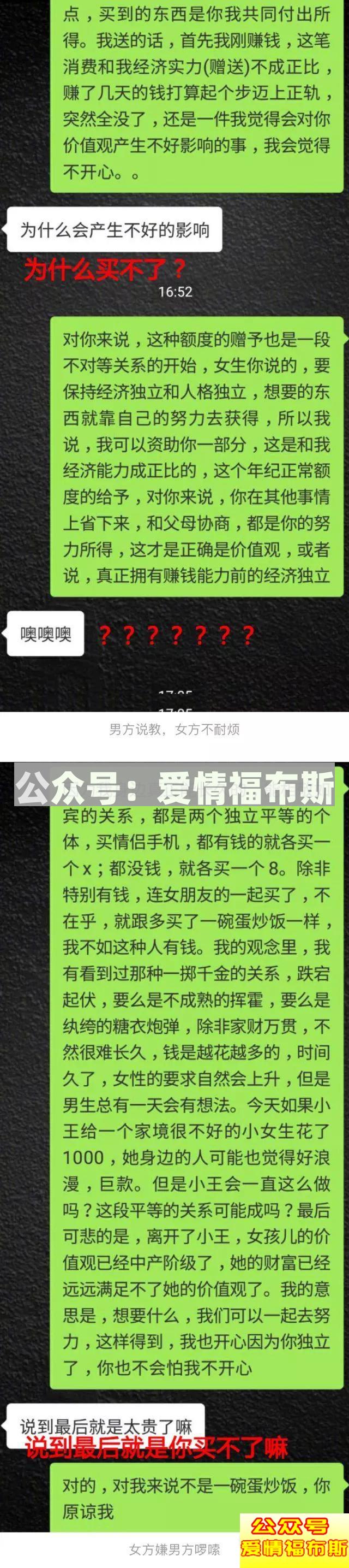 喜欢容易，因为五官。相处不易，因为三观第9张