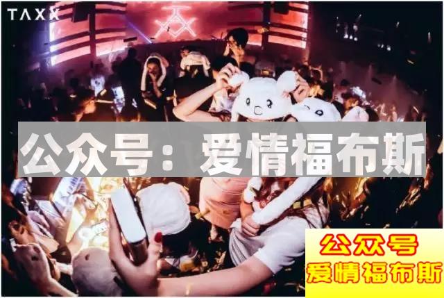 夜场把妹其实就是一个笑话,为什么我不推荐夜场把妹