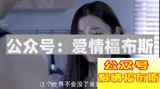 女人100%会问的送命题：你和前任为什么分手？第2张