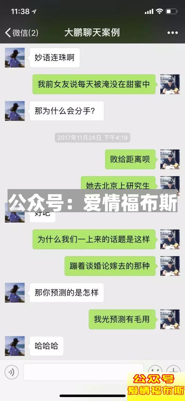 女人100%会问的送命题：你和前任为什么分手？第5张