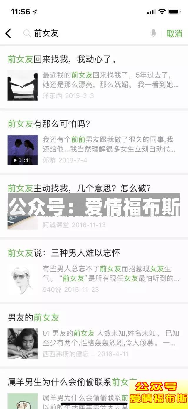 女人100%会问的送命题：你和前任为什么分手？第3张