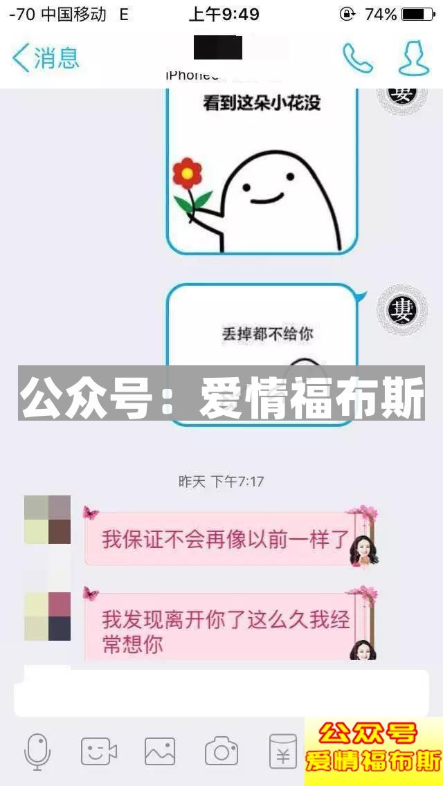 渣男/渣女求复合——拉出来的屎，你会再捡起来吗？第3张