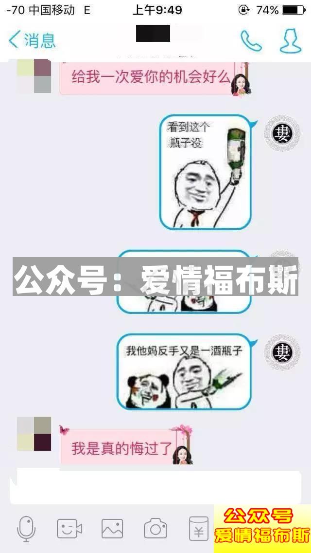 渣男/渣女求复合——拉出来的屎，你会再捡起来吗？第5张