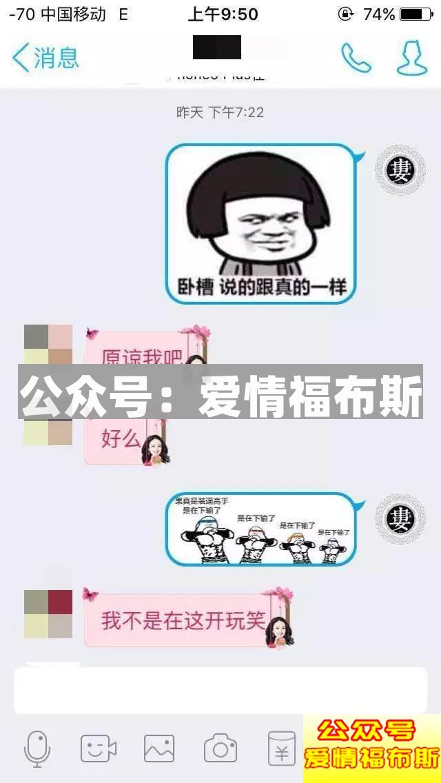 渣男/渣女求复合——拉出来的屎，你会再捡起来吗？第6张