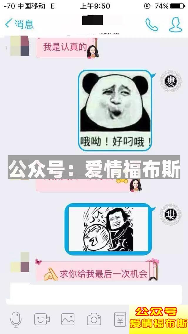 渣男/渣女求复合——拉出来的屎，你会再捡起来吗？第7张