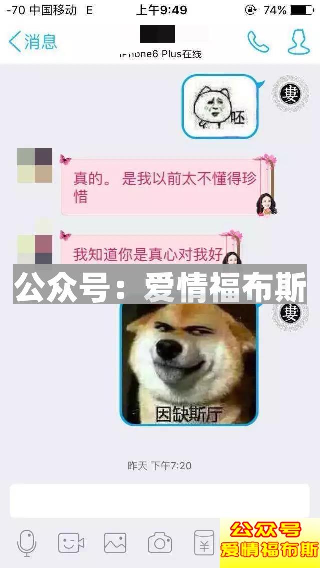 渣男/渣女求复合——拉出来的屎，你会再捡起来吗？第4张