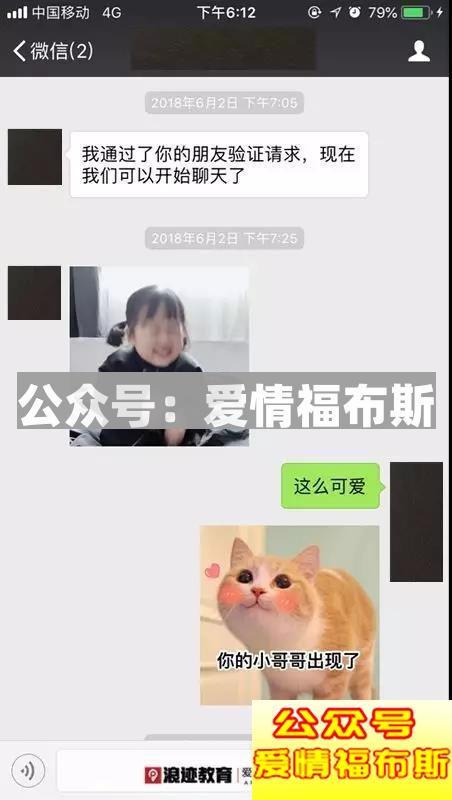 懂得这些开场，再高冷的小姐姐都能撩到第2张