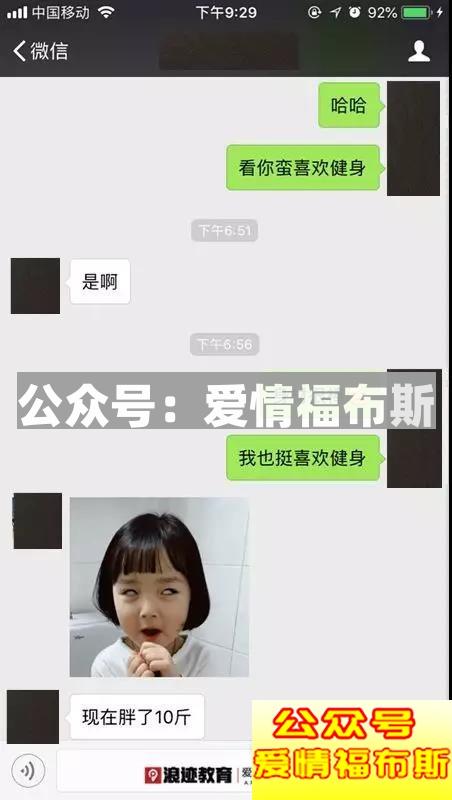 懂得这些开场，再高冷的小姐姐都能撩到第6张