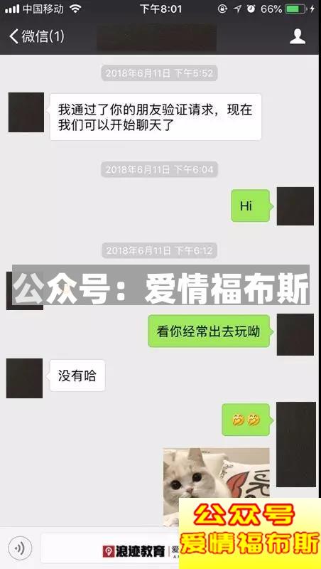 懂得这些开场，再高冷的小姐姐都能撩到第7张