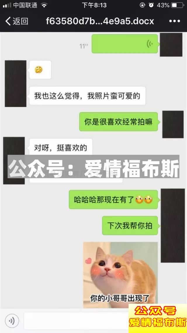 懂得这些开场，再高冷的小姐姐都能撩到第8张