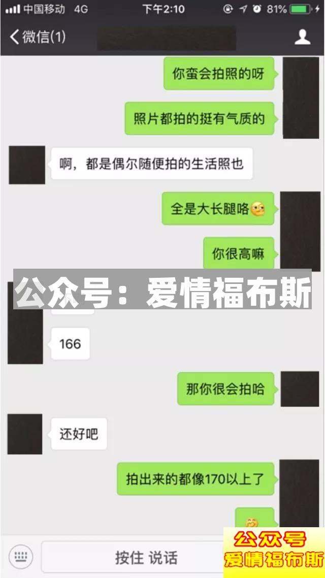 懂得这些开场，再高冷的小姐姐都能撩到第9张