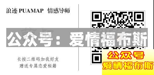 全世界不到3%的人才懂得的挽回秘籍