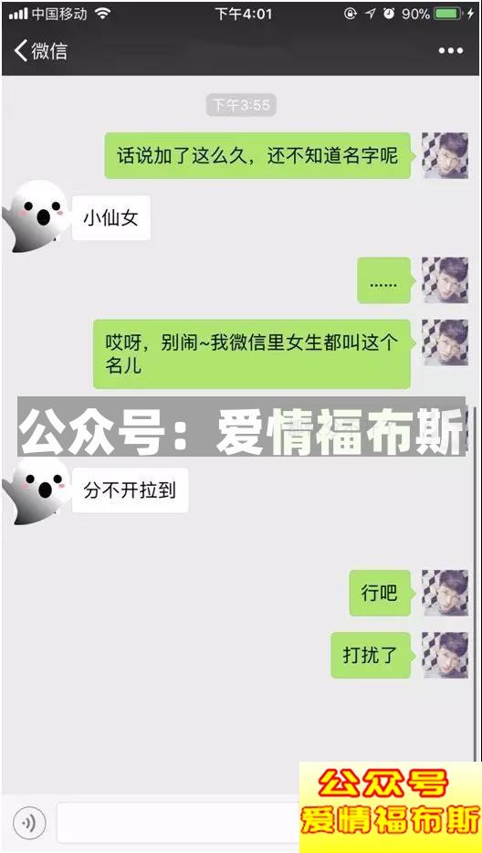 绿茶婊宝鉴：八句话，我删了这个女人！第2张