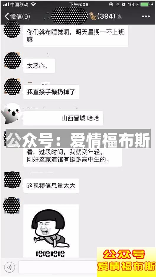 绿茶婊宝鉴：八句话，我删了这个女人！第4张