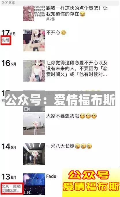 绿茶婊宝鉴：八句话，我删了这个女人！第8张