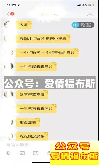 绿茶婊宝鉴：八句话，我删了这个女人！第9张