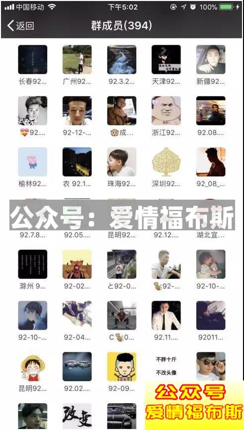 绿茶婊宝鉴：八句话，我删了这个女人！第5张