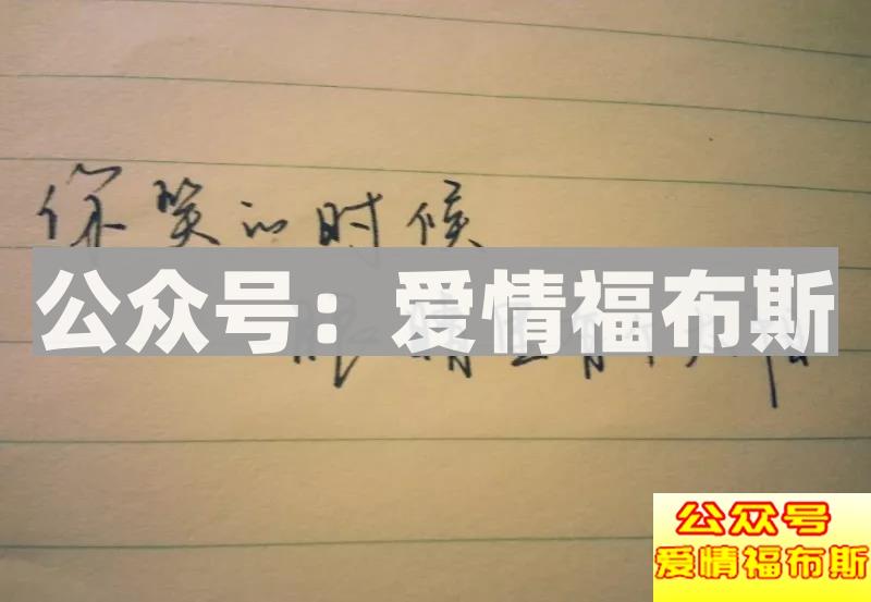 听说，会讨女人欢心的男人都这么做第5张