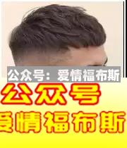 太长撑不过三伏，太短撑不起颜值——问：多长才合适？第11张