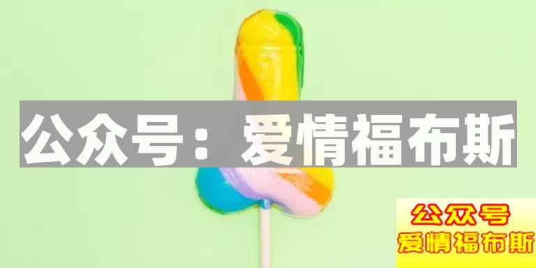 我的儿子想变性做女人，我该怎么办？第5张