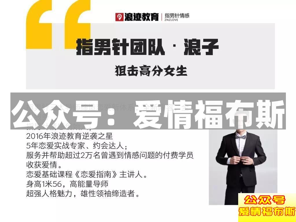 我朋友花6000块钱学泡妞，结果被骂渣男！