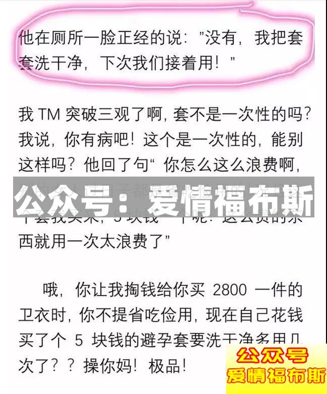 我朋友花6000块钱学泡妞，结果被骂渣男！第8张