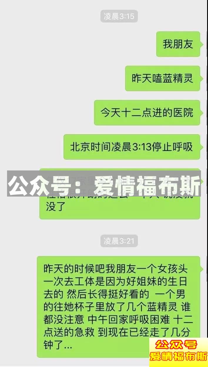 我朋友花6000块钱学泡妞，结果被骂渣男！第10张
