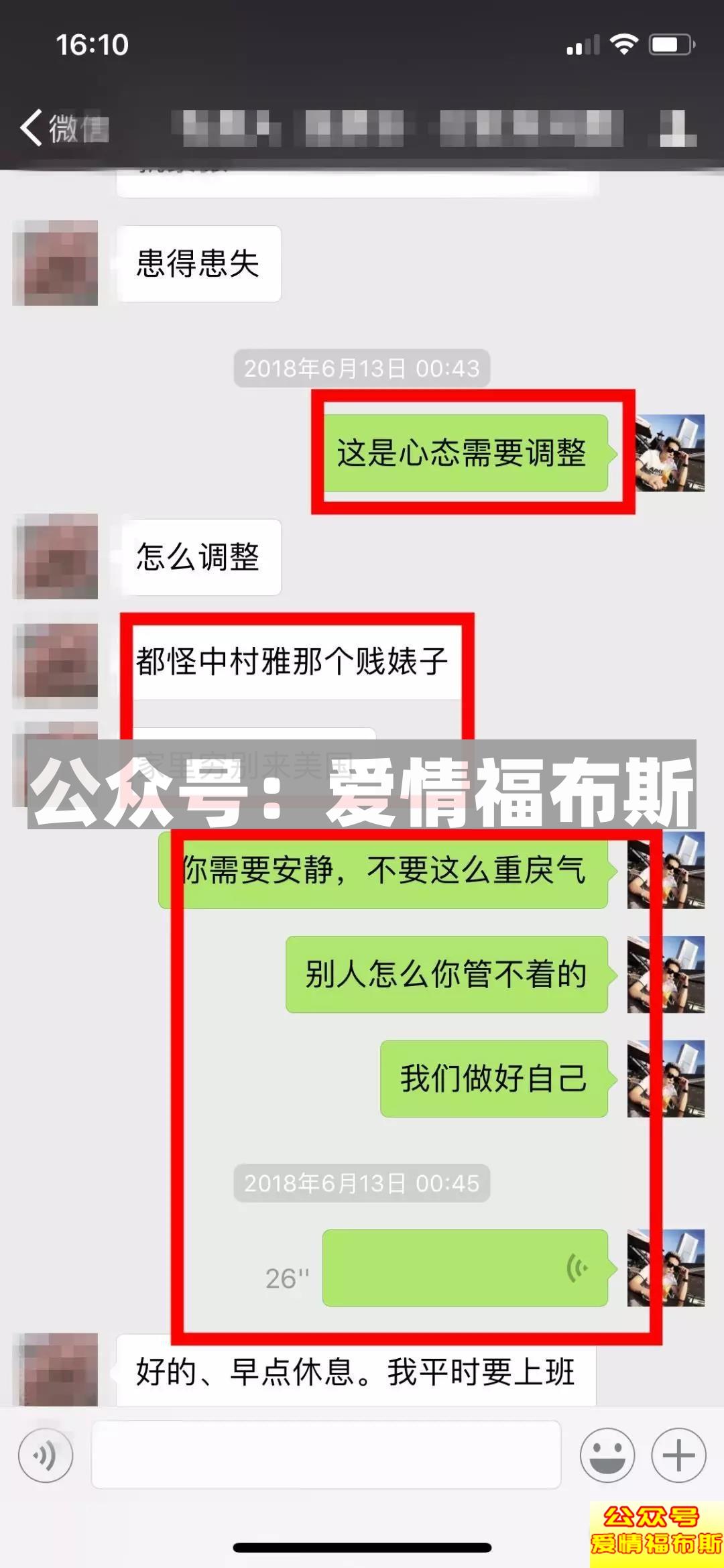 我朋友花6000块钱学泡妞，结果被骂渣男！第14张