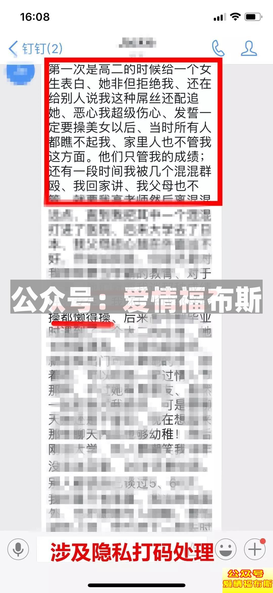 我朋友花6000块钱学泡妞，结果被骂渣男！第13张