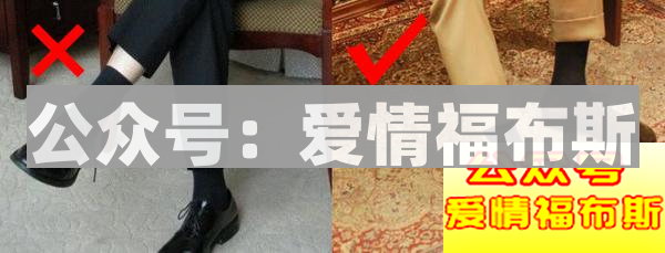 男生着装要有型，学会穿袜子才是第一步第3张